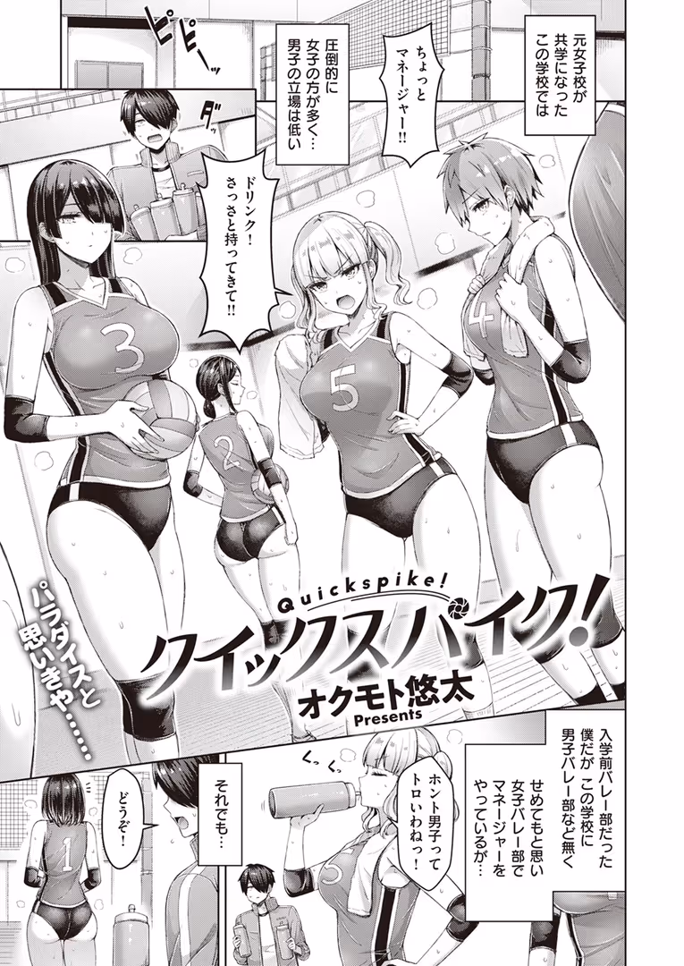 ワニマガジン社 / Hamao,YUG,えーすけ,オクモト悠太,梅田ノーチラス,いちまつ,を図さとる,ゆりしましろ,さわたしゆん,まきん,てぃーろんたろん,昼寝,いつつせ,mogg,村田蓮爾,おから,ぱてくらー - COMIC快楽天 2024年03月号 (11)