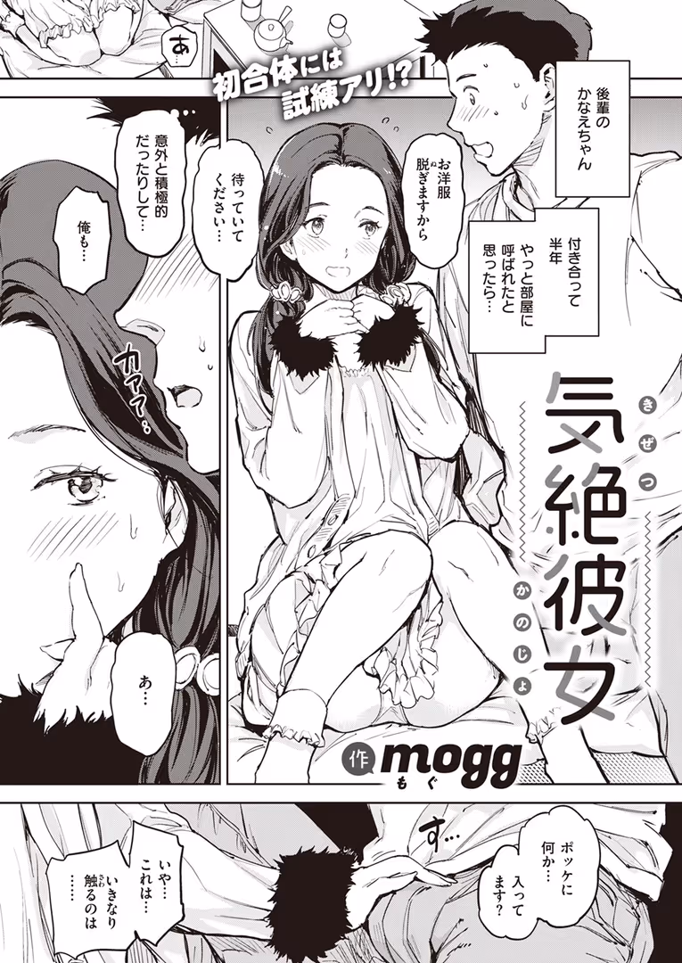 ワニマガジン社 / Hamao,YUG,えーすけ,オクモト悠太,梅田ノーチラス,いちまつ,を図さとる,ゆりしましろ,さわたしゆん,まきん,てぃーろんたろん,昼寝,いつつせ,mogg,村田蓮爾,おから,ぱてくらー - COMIC快楽天 2024年03月号 (15)
