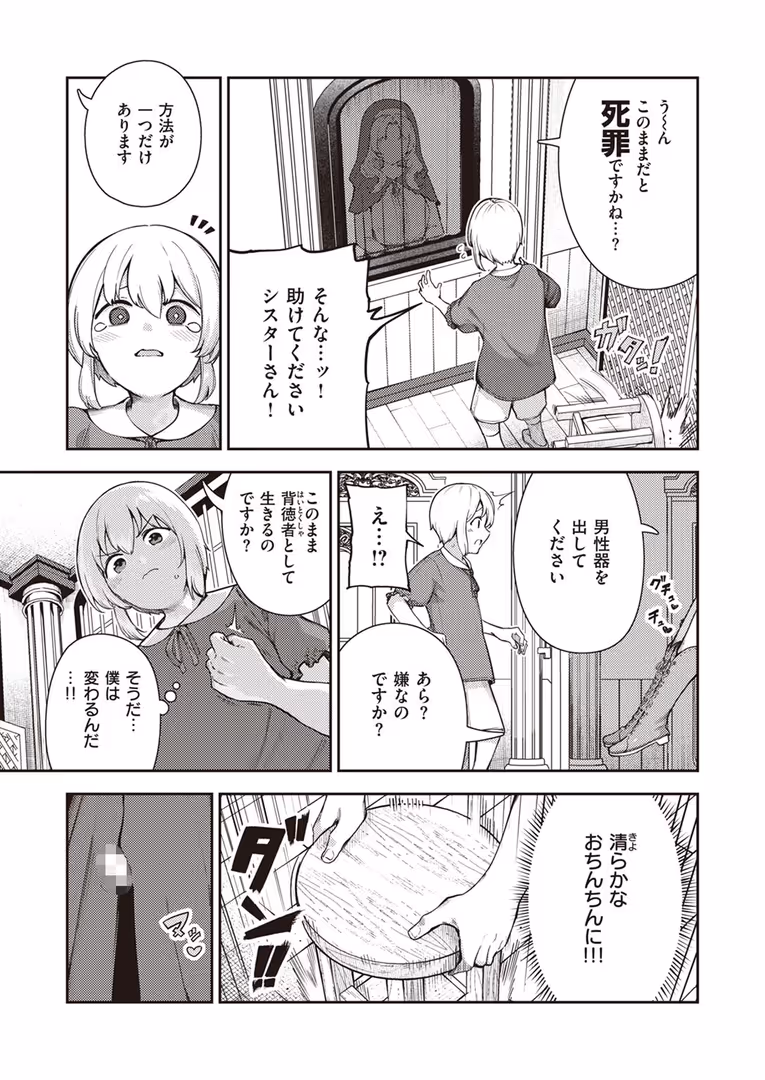 ワニマガジン社 / Hamao,YUG,えーすけ,オクモト悠太,梅田ノーチラス,いちまつ,を図さとる,ゆりしましろ,さわたしゆん,まきん,てぃーろんたろん,昼寝,いつつせ,mogg,村田蓮爾,おから,ぱてくらー - COMIC快楽天 2024年03月号 (19)