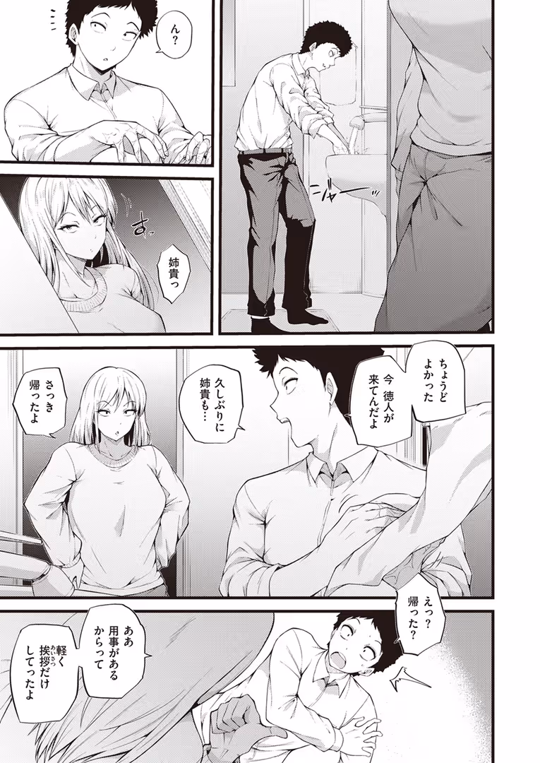 ワニマガジン社 / Hamao,YUG,えーすけ,オクモト悠太,梅田ノーチラス,いちまつ,を図さとる,ゆりしましろ,さわたしゆん,まきん,てぃーろんたろん,昼寝,いつつせ,mogg,村田蓮爾,おから,ぱてくらー - COMIC快楽天 2024年03月号 (23)