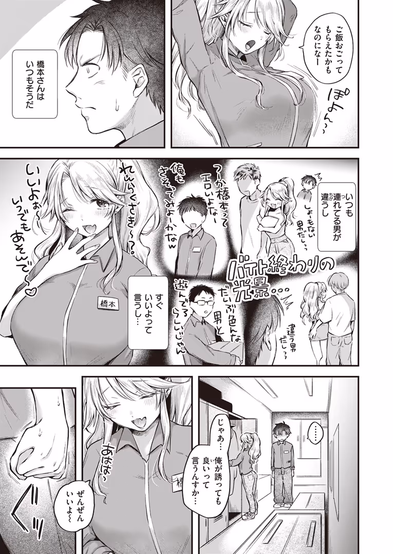 ワニマガジン社 / Hamao,YUG,えーすけ,オクモト悠太,梅田ノーチラス,いちまつ,を図さとる,ゆりしましろ,さわたしゆん,まきん,てぃーろんたろん,昼寝,いつつせ,mogg,村田蓮爾,おから,ぱてくらー - COMIC快楽天 2024年03月号 (27)