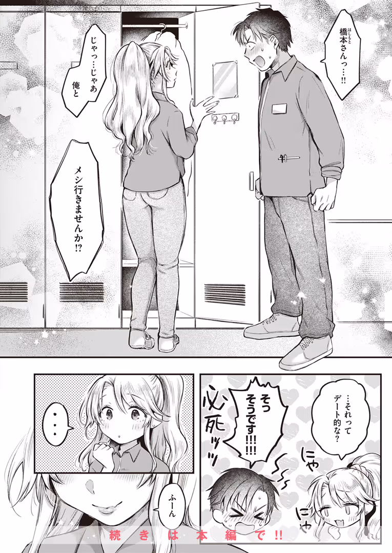 ワニマガジン社 / Hamao,YUG,えーすけ,オクモト悠太,梅田ノーチラス,いちまつ,を図さとる,ゆりしましろ,さわたしゆん,まきん,てぃーろんたろん,昼寝,いつつせ,mogg,村田蓮爾,おから,ぱてくらー - COMIC快楽天 2024年03月号 (28)