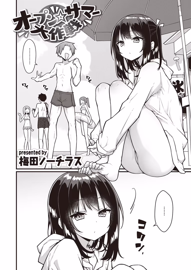 ワニマガジン社 / Hamao,YUG,えーすけ,オクモト悠太,梅田ノーチラス,いちまつ,を図さとる,ゆりしましろ,さわたしゆん,まきん,てぃーろんたろん,昼寝,いつつせ,mogg,村田蓮爾,おから,ぱてくらー - COMIC快楽天 2024年03月号 (34)