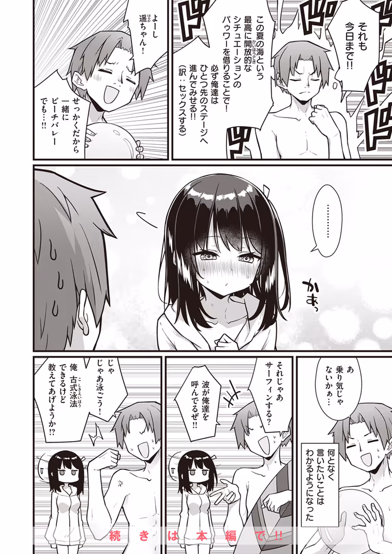 ワニマガジン社 / Hamao,YUG,えーすけ,オクモト悠太,梅田ノーチラス,いちまつ,を図さとる,ゆりしましろ,さわたしゆん,まきん,てぃーろんたろん,昼寝,いつつせ,mogg,村田蓮爾,おから,ぱてくらー - COMIC快楽天 2024年03月号 (36)