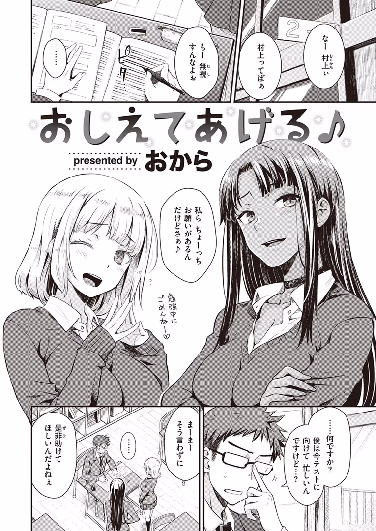 ワニマガジン社 / Hamao,YUG,えーすけ,オクモト悠太,梅田ノーチラス,いちまつ,を図さとる,ゆりしましろ,さわたしゆん,まきん,てぃーろんたろん,昼寝,いつつせ,mogg,村田蓮爾,おから,ぱてくらー - COMIC快楽天 2024年03月号 (42)