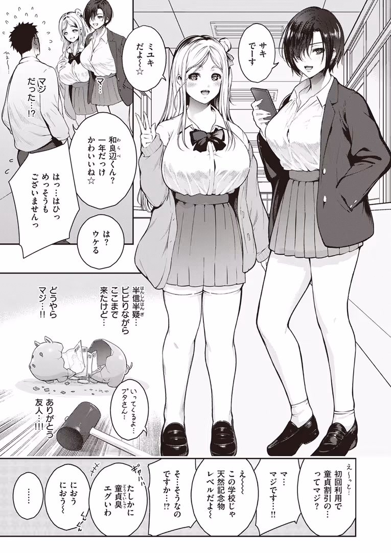 ワニマガジン社 / Hamao,YUG,えーすけ,オクモト悠太,梅田ノーチラス,いちまつ,を図さとる,ゆりしましろ,さわたしゆん,まきん,てぃーろんたろん,昼寝,いつつせ,mogg,村田蓮爾,おから,ぱてくらー - COMIC快楽天 2024年03月号 (47)
