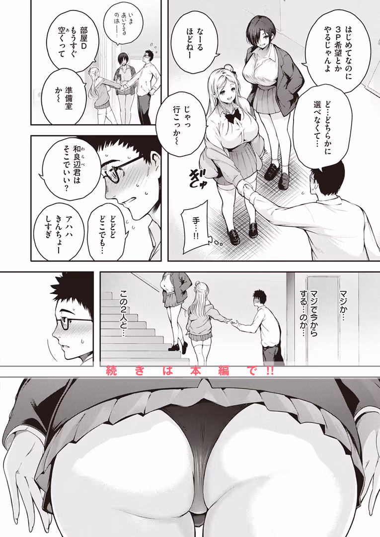 ワニマガジン社 / Hamao,YUG,えーすけ,オクモト悠太,梅田ノーチラス,いちまつ,を図さとる,ゆりしましろ,さわたしゆん,まきん,てぃーろんたろん,昼寝,いつつせ,mogg,村田蓮爾,おから,ぱてくらー - COMIC快楽天 2024年03月号 (48)