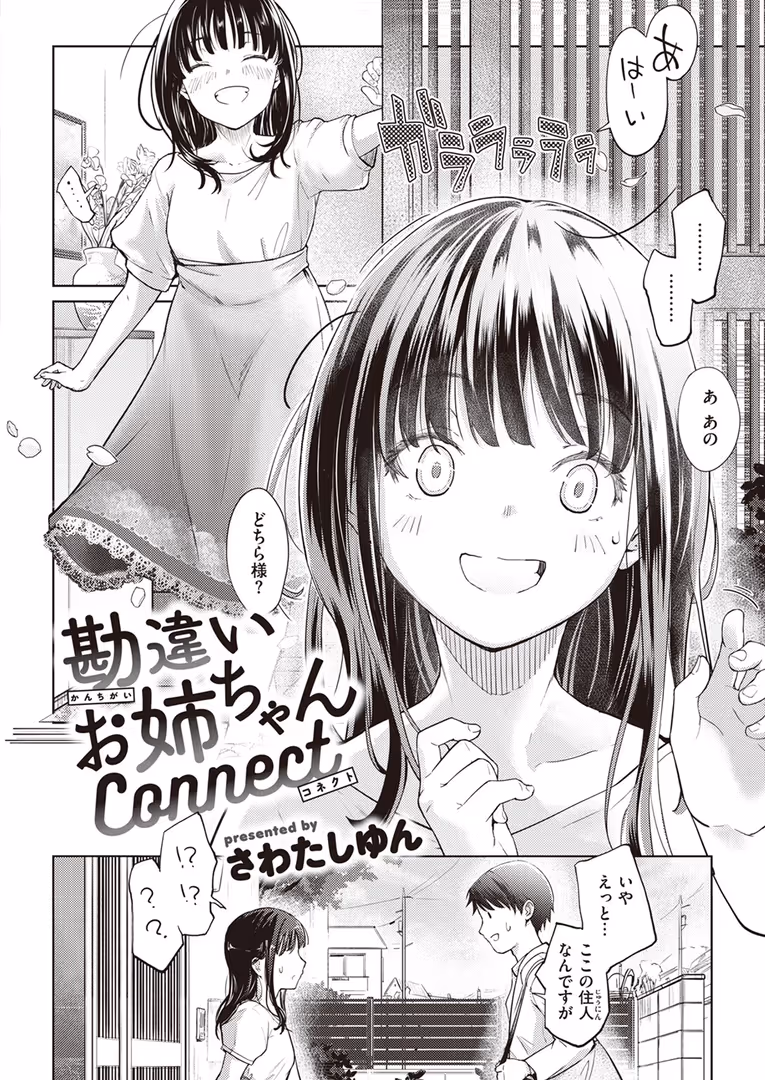 ワニマガジン社 / Hamao,YUG,えーすけ,オクモト悠太,梅田ノーチラス,いちまつ,を図さとる,ゆりしましろ,さわたしゆん,まきん,てぃーろんたろん,昼寝,いつつせ,mogg,村田蓮爾,おから,ぱてくらー - COMIC快楽天 2024年03月号 (50)