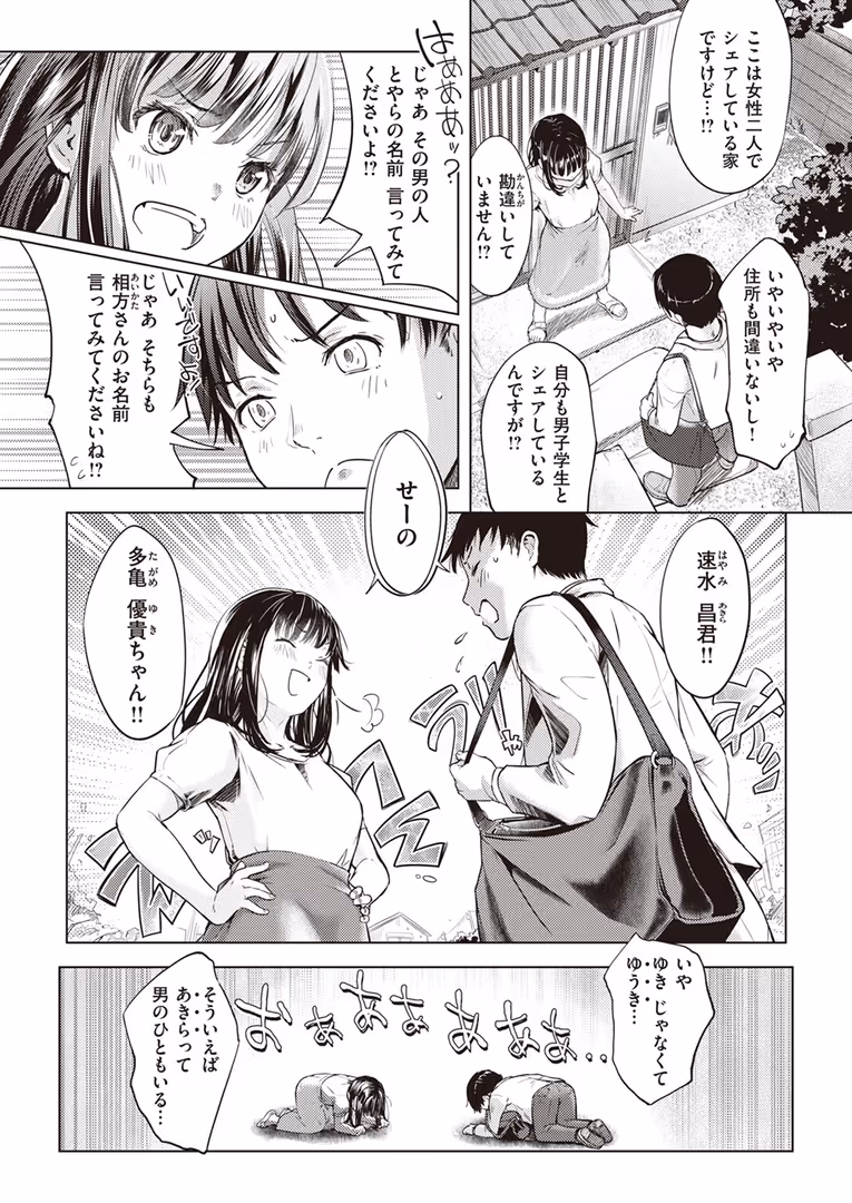 ワニマガジン社 / Hamao,YUG,えーすけ,オクモト悠太,梅田ノーチラス,いちまつ,を図さとる,ゆりしましろ,さわたしゆん,まきん,てぃーろんたろん,昼寝,いつつせ,mogg,村田蓮爾,おから,ぱてくらー - COMIC快楽天 2024年03月号 (51)