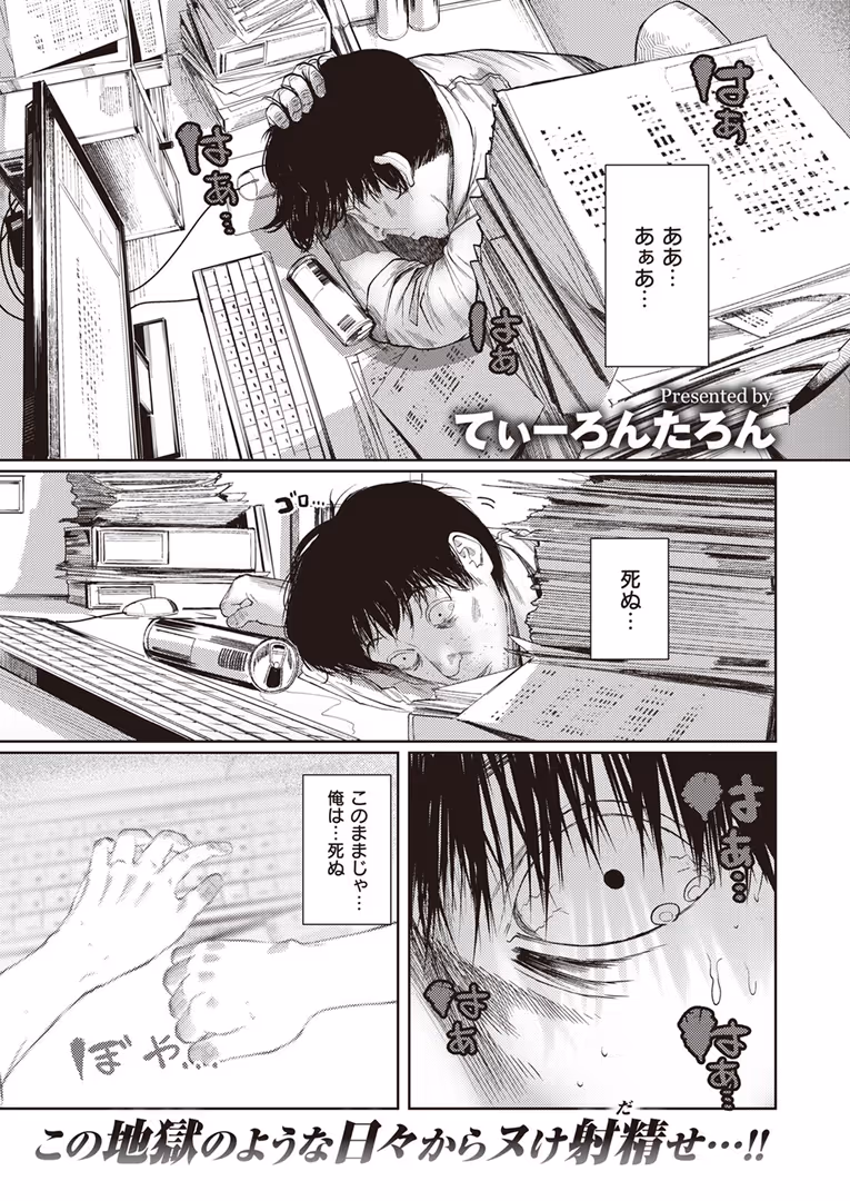 ワニマガジン社 / Hamao,YUG,えーすけ,オクモト悠太,梅田ノーチラス,いちまつ,を図さとる,ゆりしましろ,さわたしゆん,まきん,てぃーろんたろん,昼寝,いつつせ,mogg,村田蓮爾,おから,ぱてくらー - COMIC快楽天 2024年03月号 (53)