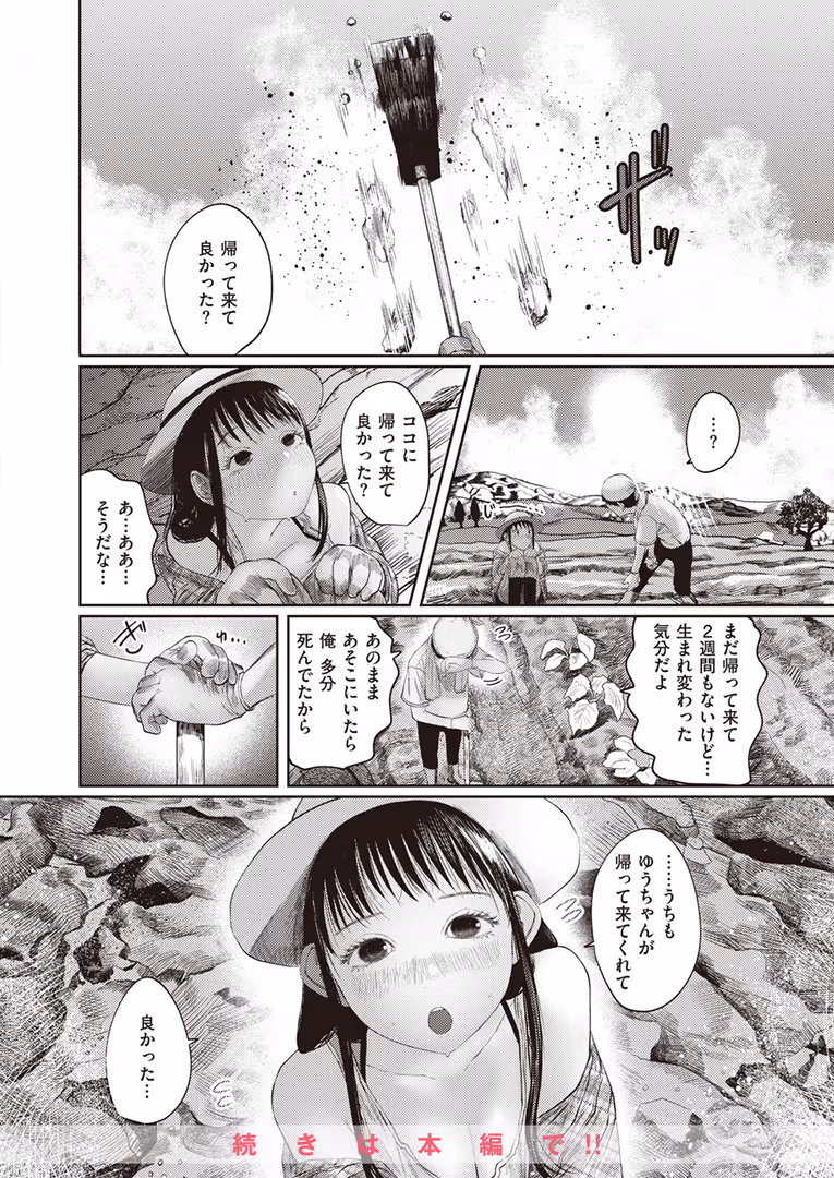 ワニマガジン社 / Hamao,YUG,えーすけ,オクモト悠太,梅田ノーチラス,いちまつ,を図さとる,ゆりしましろ,さわたしゆん,まきん,てぃーろんたろん,昼寝,いつつせ,mogg,村田蓮爾,おから,ぱてくらー - COMIC快楽天 2024年03月号 (56)