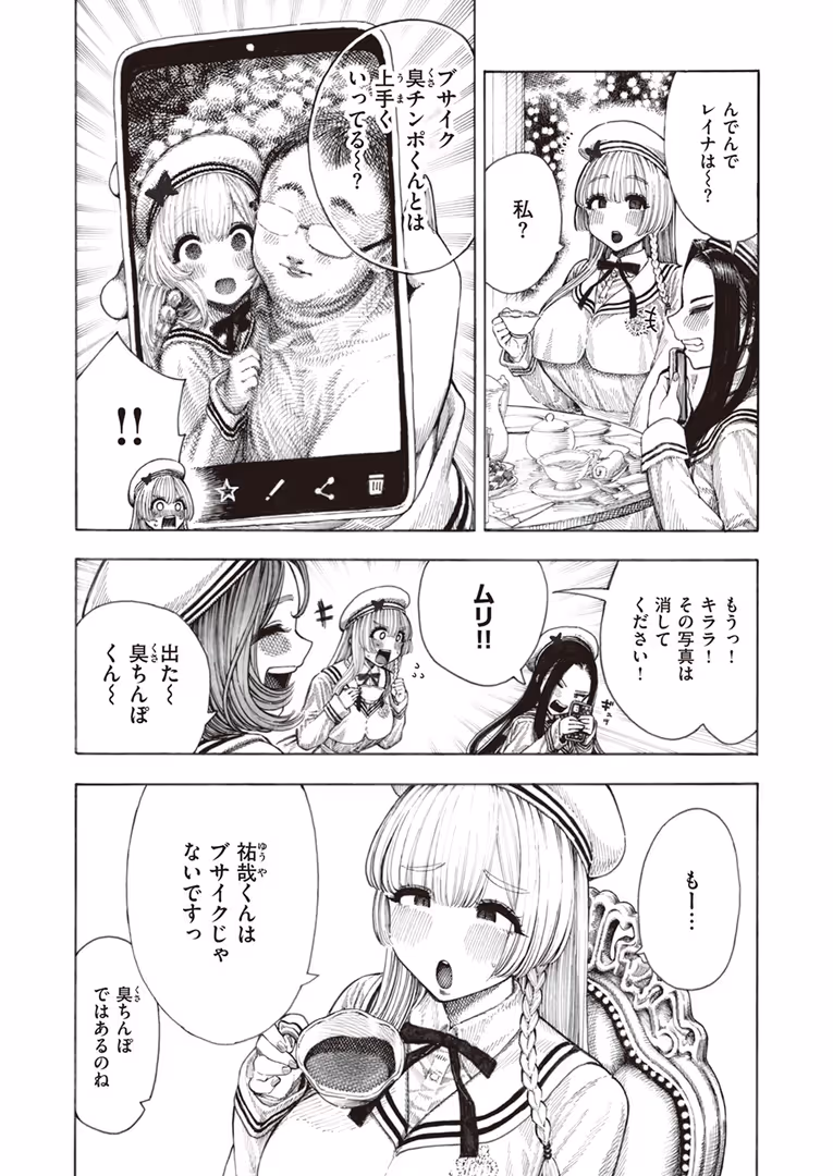 ワニマガジン社 / Hamao,YUG,えーすけ,オクモト悠太,梅田ノーチラス,いちまつ,を図さとる,ゆりしましろ,さわたしゆん,まきん,てぃーろんたろん,昼寝,いつつせ,mogg,村田蓮爾,おから,ぱてくらー - COMIC快楽天 2024年03月号 (58)