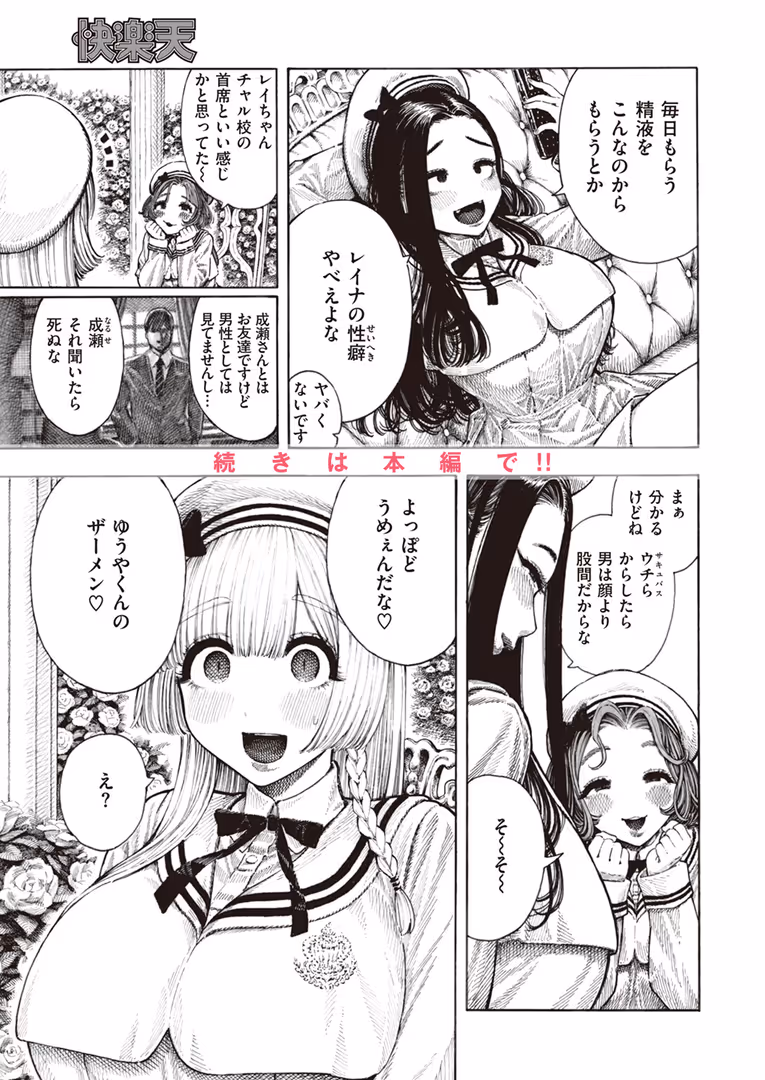 ワニマガジン社 / Hamao,YUG,えーすけ,オクモト悠太,梅田ノーチラス,いちまつ,を図さとる,ゆりしましろ,さわたしゆん,まきん,てぃーろんたろん,昼寝,いつつせ,mogg,村田蓮爾,おから,ぱてくらー - COMIC快楽天 2024年03月号 (59)
