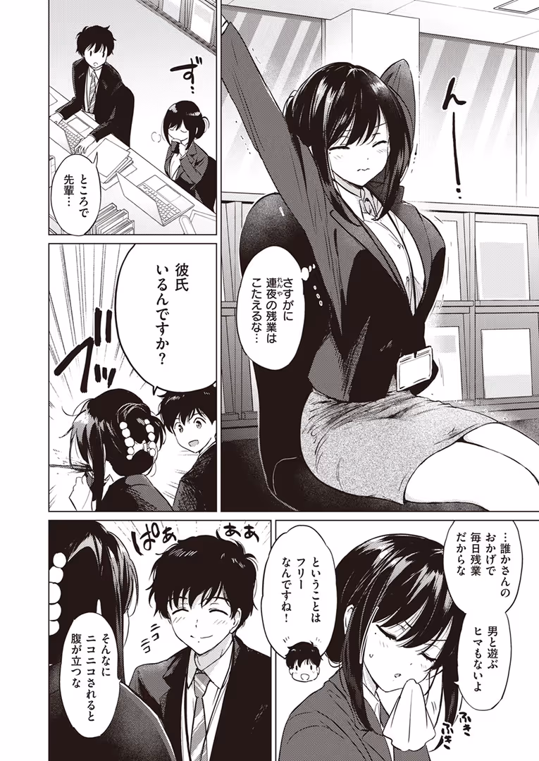 ワニマガジン社 / つかこ,仲町まち,ちょいぴろ,れぐでく,さいおがうま,むおと,山石18,平間ひろかず,Cuvie,ねこまたなおみ - COMIC快楽天ビースト 2024年04月号 (4)