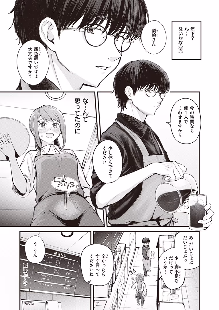 ワニマガジン社 / つかこ,仲町まち,ちょいぴろ,れぐでく,さいおがうま,むおと,山石18,平間ひろかず,Cuvie,ねこまたなおみ - COMIC快楽天ビースト 2024年04月号 (11)
