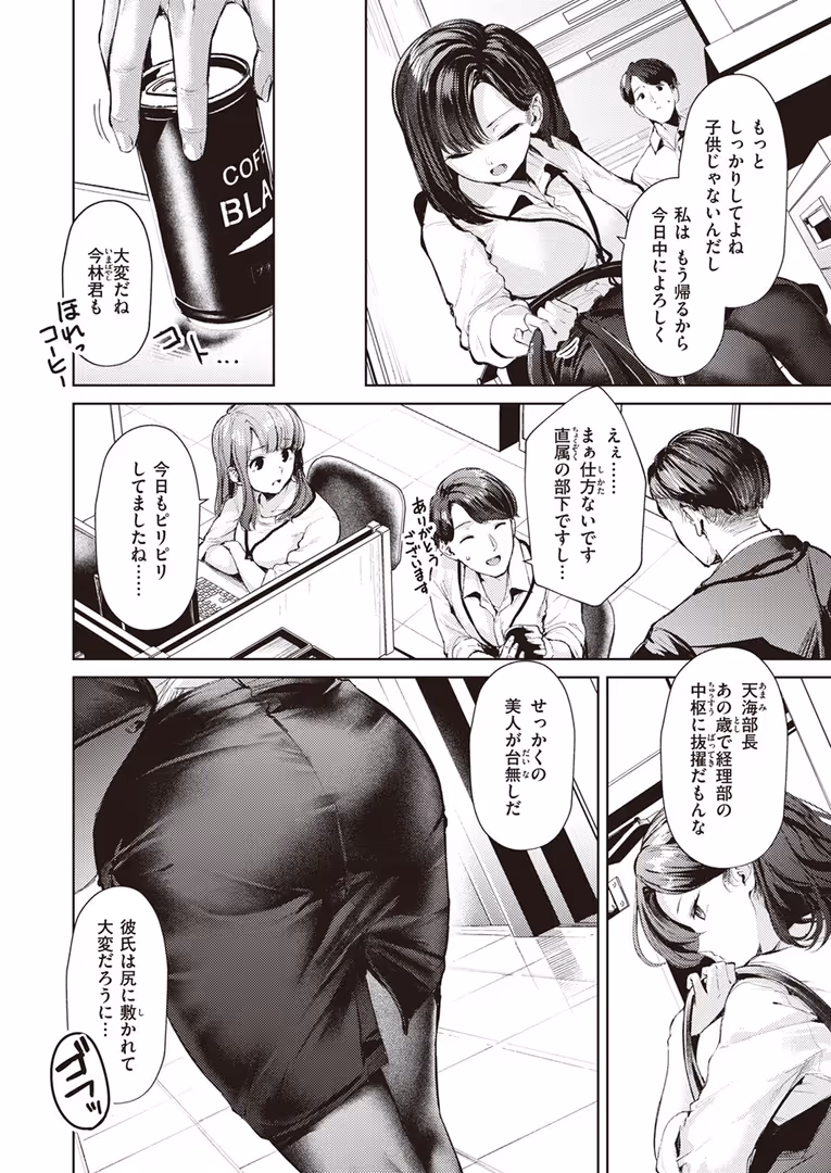 ワニマガジン社 / つかこ,仲町まち,ちょいぴろ,れぐでく,さいおがうま,むおと,山石18,平間ひろかず,Cuvie,ねこまたなおみ - COMIC快楽天ビースト 2024年04月号 (14)