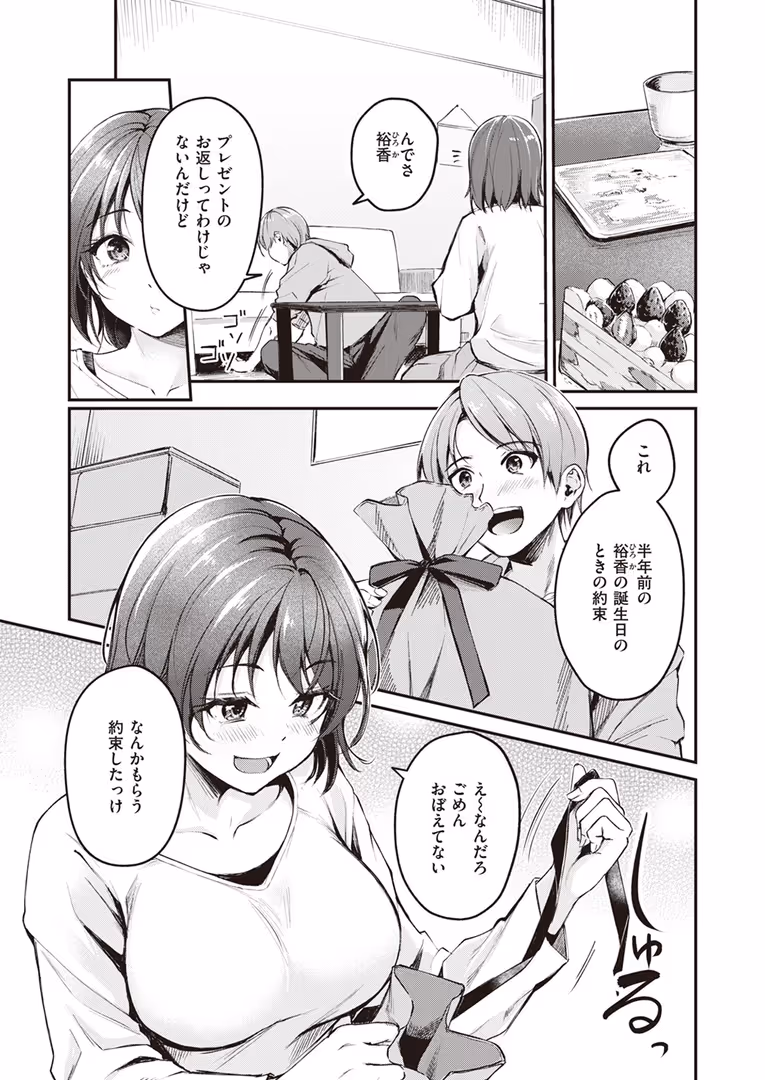 ワニマガジン社 / つかこ,仲町まち,ちょいぴろ,れぐでく,さいおがうま,むおと,山石18,平間ひろかず,Cuvie,ねこまたなおみ - COMIC快楽天ビースト 2024年04月号 (19)