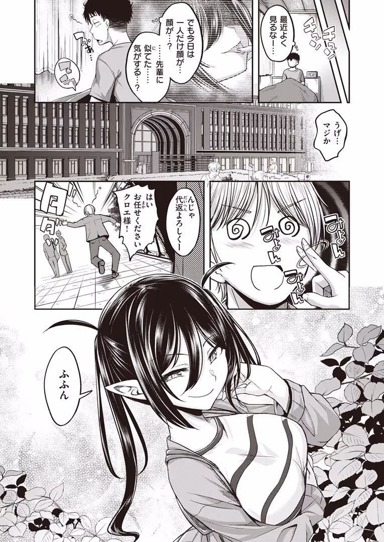 ワニマガジン社 / つかこ,仲町まち,ちょいぴろ,れぐでく,さいおがうま,むおと,山石18,平間ひろかず,Cuvie,ねこまたなおみ - COMIC快楽天ビースト 2024年04月号 (23)