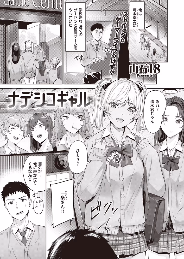 ワニマガジン社 / つかこ,仲町まち,ちょいぴろ,れぐでく,さいおがうま,むおと,山石18,平間ひろかず,Cuvie,ねこまたなおみ - COMIC快楽天ビースト 2024年04月号 (41)