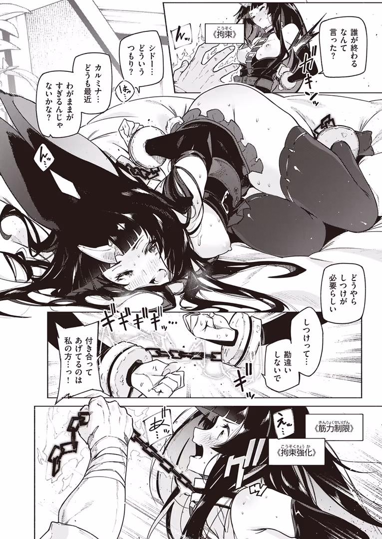 ワニマガジン社 / Croriin,ミャモ,姶蜜,35まち,えふえふ,しあのぴか☆ぎゅーい,燵成,亀吉いちこ,椋,想々 - 異世快楽天SELECTION 2024 SPRING (10)