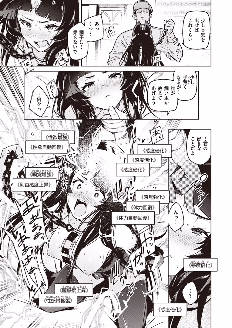 ワニマガジン社 / Croriin,ミャモ,姶蜜,35まち,えふえふ,しあのぴか☆ぎゅーい,燵成,亀吉いちこ,椋,想々 - 異世快楽天SELECTION 2024 SPRING (11)