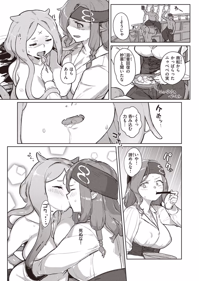 ワニマガジン社 / Croriin,ミャモ,姶蜜,35まち,えふえふ,しあのぴか☆ぎゅーい,燵成,亀吉いちこ,椋,想々 - 異世快楽天SELECTION 2024 SPRING (23)