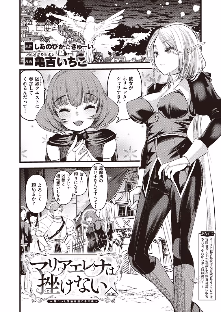 ワニマガジン社 / Croriin,ミャモ,姶蜜,35まち,えふえふ,しあのぴか☆ぎゅーい,燵成,亀吉いちこ,椋,想々 - 異世快楽天SELECTION 2024 SPRING (40)