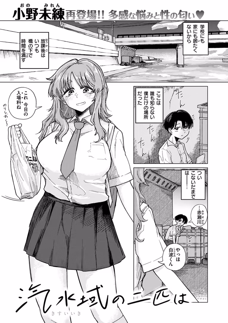 ワニマガジン社 / Hisasi,小野未練,治屋武しでん,おそまつ,しっとりボウズ,鳥居ヨシツナ,ツノニガウ,ぐれます,タナカラ - COMIC ゼロス #111 (3)