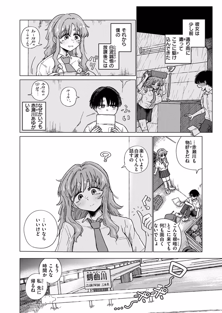 ワニマガジン社 / Hisasi,小野未練,治屋武しでん,おそまつ,しっとりボウズ,鳥居ヨシツナ,ツノニガウ,ぐれます,タナカラ - COMIC ゼロス #111 (4)