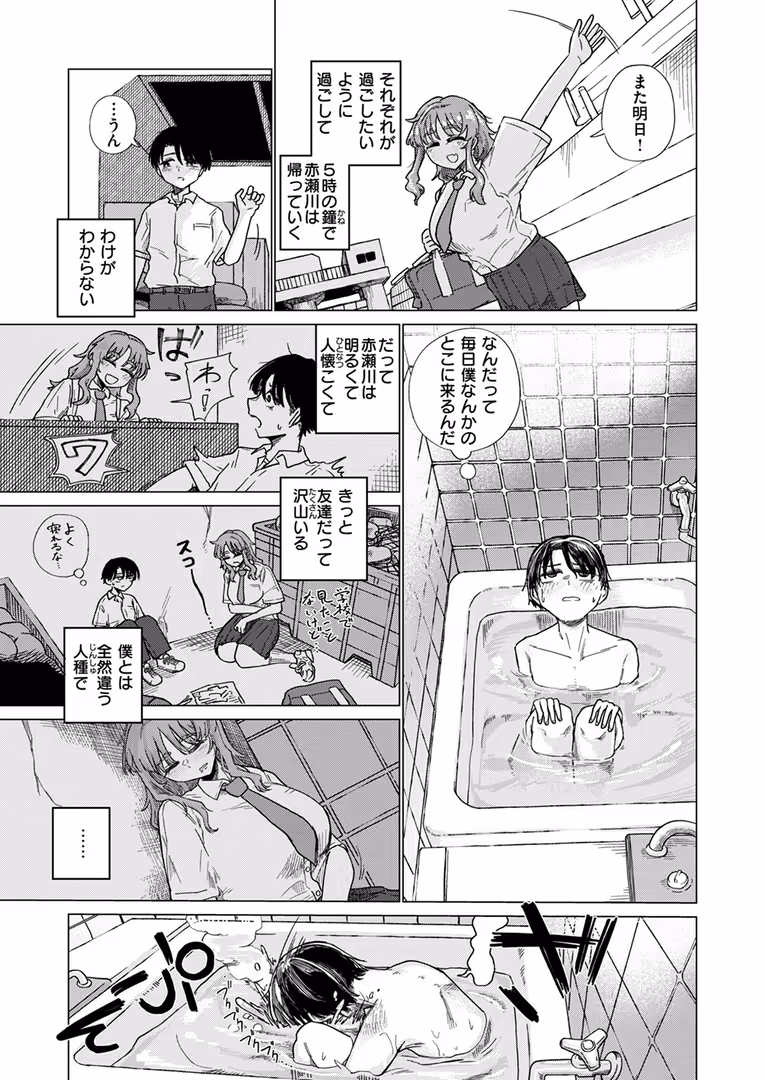 ワニマガジン社 / Hisasi,小野未練,治屋武しでん,おそまつ,しっとりボウズ,鳥居ヨシツナ,ツノニガウ,ぐれます,タナカラ - COMIC ゼロス #111 (5)
