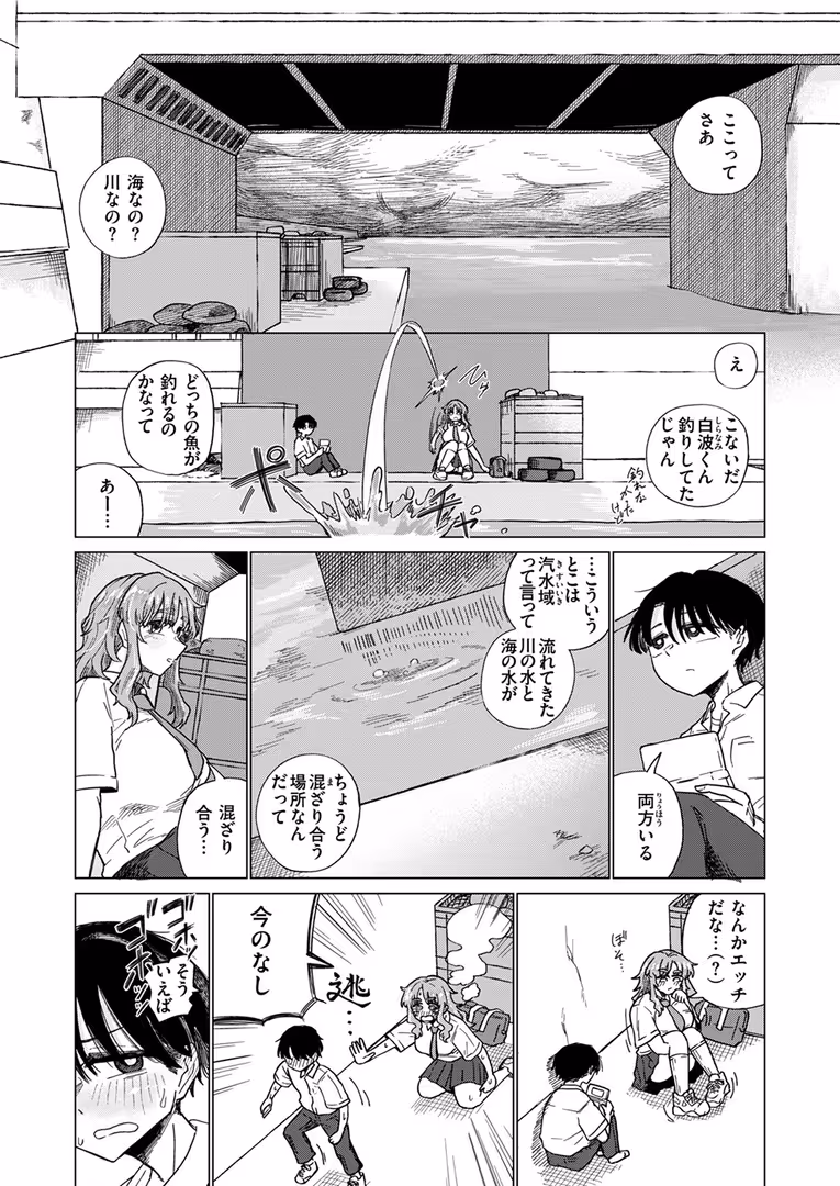 ワニマガジン社 / Hisasi,小野未練,治屋武しでん,おそまつ,しっとりボウズ,鳥居ヨシツナ,ツノニガウ,ぐれます,タナカラ - COMIC ゼロス #111 (6)