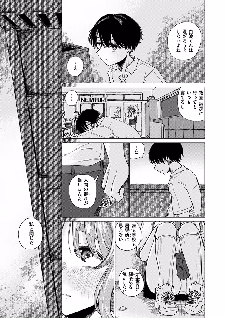 ワニマガジン社 / Hisasi,小野未練,治屋武しでん,おそまつ,しっとりボウズ,鳥居ヨシツナ,ツノニガウ,ぐれます,タナカラ - COMIC ゼロス #111 (7)