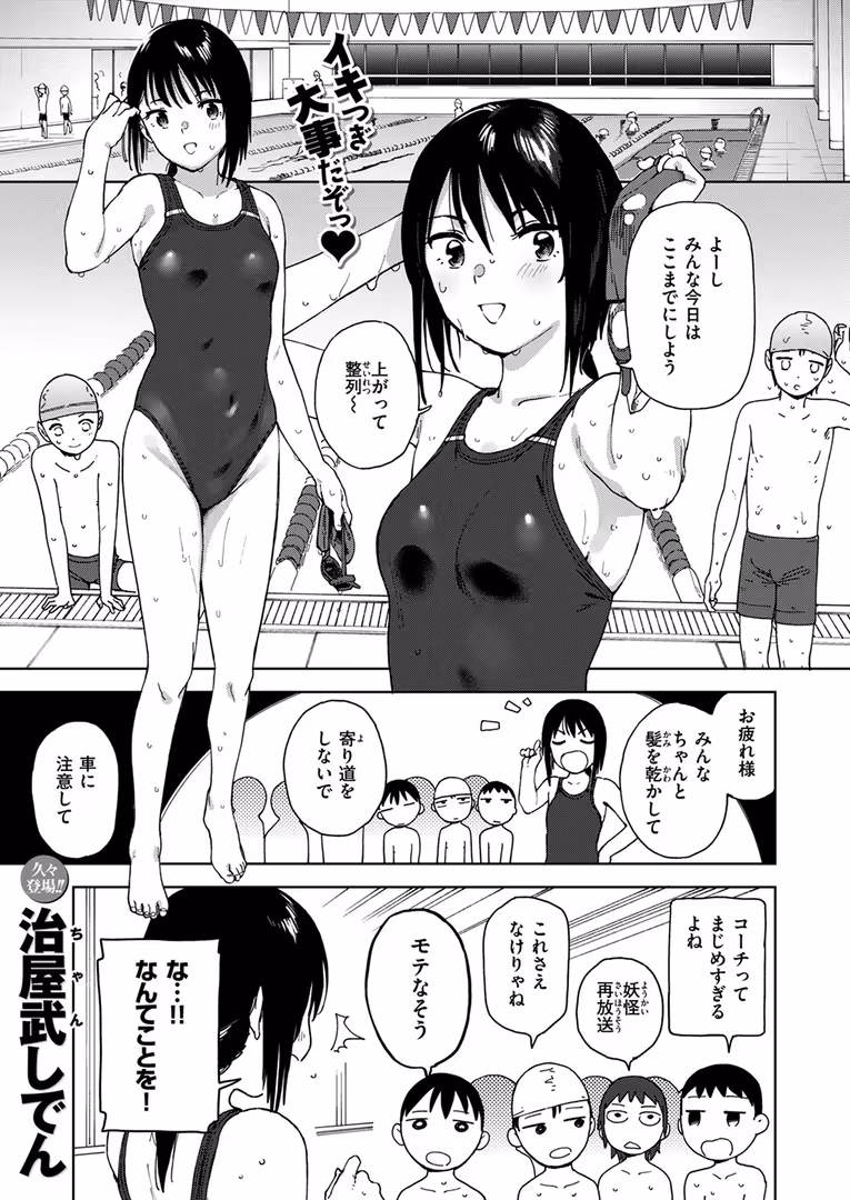 ワニマガジン社 / Hisasi,小野未練,治屋武しでん,おそまつ,しっとりボウズ,鳥居ヨシツナ,ツノニガウ,ぐれます,タナカラ - COMIC ゼロス #111 (9)