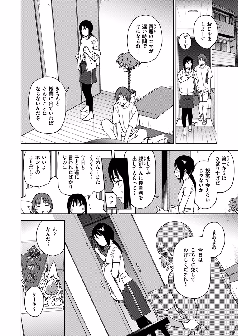 ワニマガジン社 / Hisasi,小野未練,治屋武しでん,おそまつ,しっとりボウズ,鳥居ヨシツナ,ツノニガウ,ぐれます,タナカラ - COMIC ゼロス #111 (12)