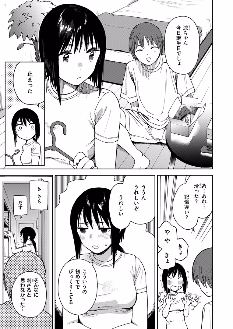 ワニマガジン社 / Hisasi,小野未練,治屋武しでん,おそまつ,しっとりボウズ,鳥居ヨシツナ,ツノニガウ,ぐれます,タナカラ - COMIC ゼロス #111 (13)