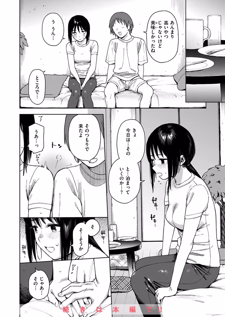ワニマガジン社 / Hisasi,小野未練,治屋武しでん,おそまつ,しっとりボウズ,鳥居ヨシツナ,ツノニガウ,ぐれます,タナカラ - COMIC ゼロス #111 (14)