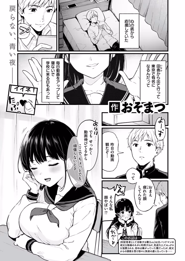 ワニマガジン社 / Hisasi,小野未練,治屋武しでん,おそまつ,しっとりボウズ,鳥居ヨシツナ,ツノニガウ,ぐれます,タナカラ - COMIC ゼロス #111 (15)