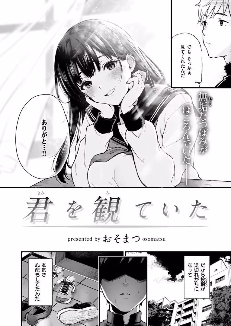ワニマガジン社 / Hisasi,小野未練,治屋武しでん,おそまつ,しっとりボウズ,鳥居ヨシツナ,ツノニガウ,ぐれます,タナカラ - COMIC ゼロス #111 (16)