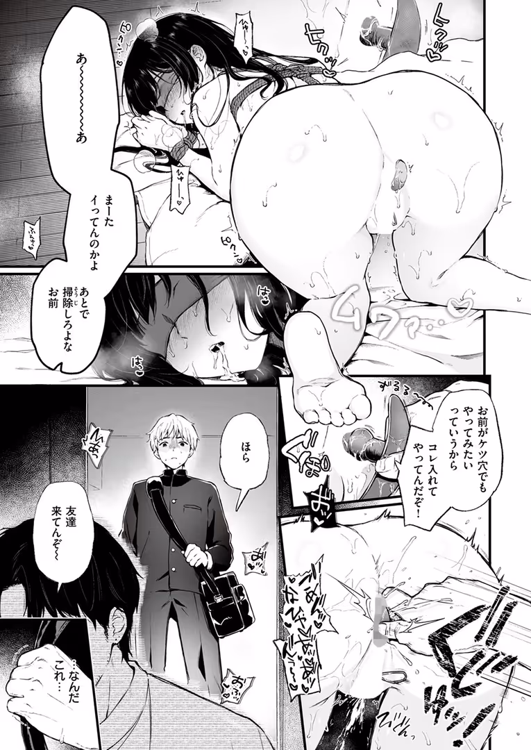 ワニマガジン社 / Hisasi,小野未練,治屋武しでん,おそまつ,しっとりボウズ,鳥居ヨシツナ,ツノニガウ,ぐれます,タナカラ - COMIC ゼロス #111 (17)