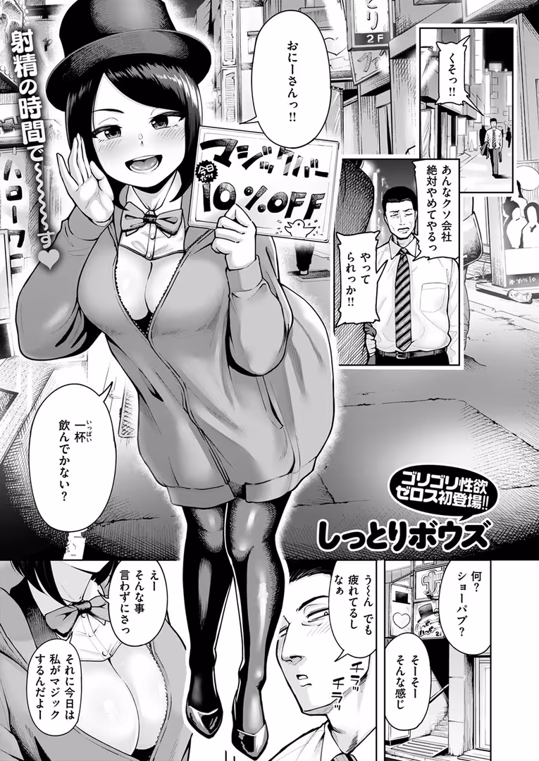 ワニマガジン社 / Hisasi,小野未練,治屋武しでん,おそまつ,しっとりボウズ,鳥居ヨシツナ,ツノニガウ,ぐれます,タナカラ - COMIC ゼロス #111 (19)
