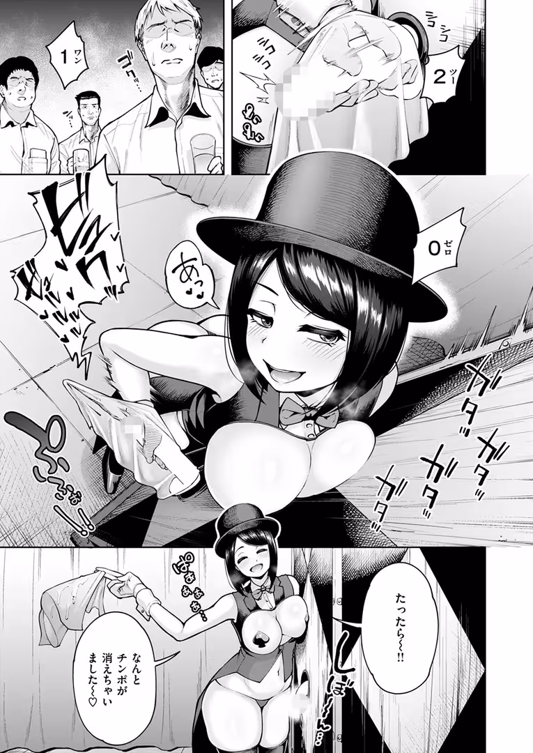 ワニマガジン社 / Hisasi,小野未練,治屋武しでん,おそまつ,しっとりボウズ,鳥居ヨシツナ,ツノニガウ,ぐれます,タナカラ - COMIC ゼロス #111 (23)