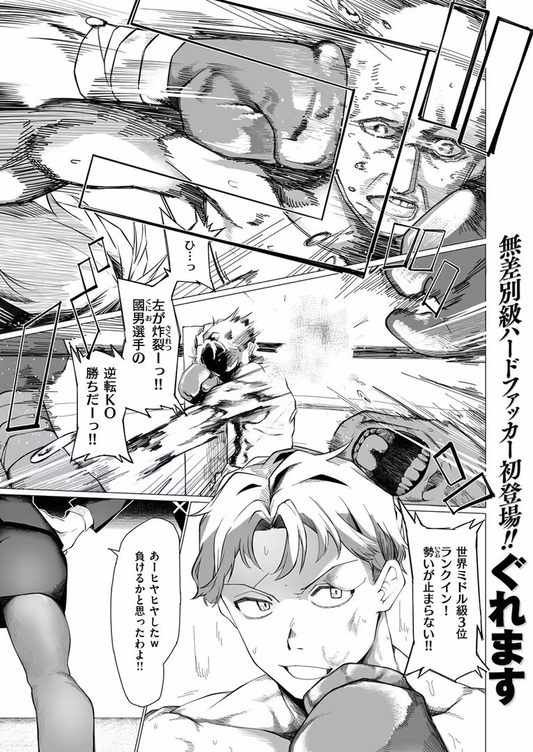 ワニマガジン社 / Hisasi,小野未練,治屋武しでん,おそまつ,しっとりボウズ,鳥居ヨシツナ,ツノニガウ,ぐれます,タナカラ - COMIC ゼロス #111 (25)