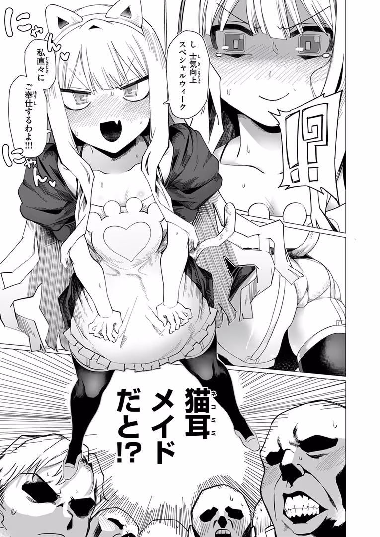 ワニマガジン社 / Hisasi,小野未練,治屋武しでん,おそまつ,しっとりボウズ,鳥居ヨシツナ,ツノニガウ,ぐれます,タナカラ - COMIC ゼロス #111 (29)