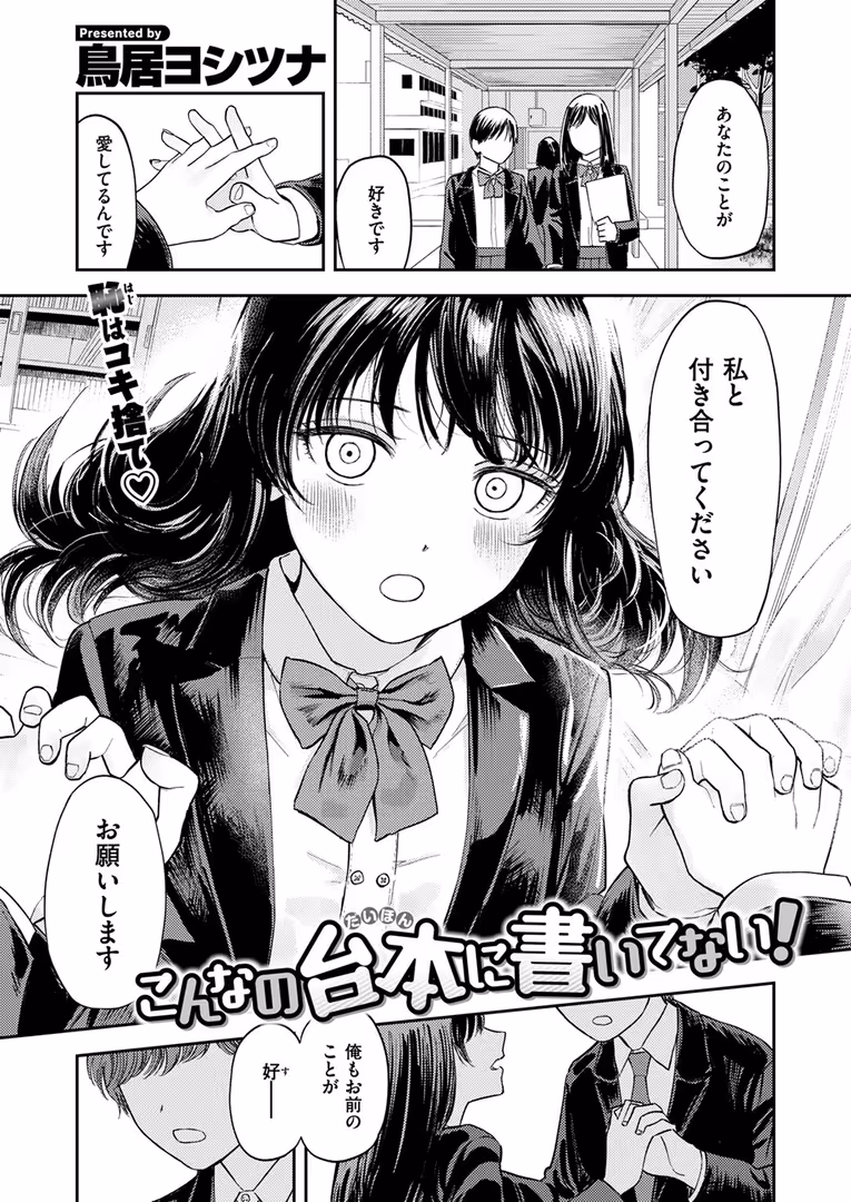 ワニマガジン社 / Hisasi,小野未練,治屋武しでん,おそまつ,しっとりボウズ,鳥居ヨシツナ,ツノニガウ,ぐれます,タナカラ - COMIC ゼロス #111 (31)