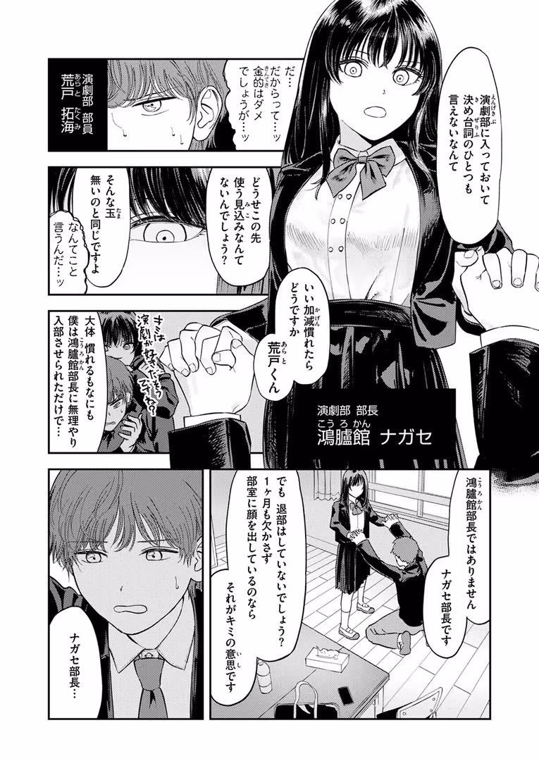 ワニマガジン社 / Hisasi,小野未練,治屋武しでん,おそまつ,しっとりボウズ,鳥居ヨシツナ,ツノニガウ,ぐれます,タナカラ - COMIC ゼロス #111 (33)