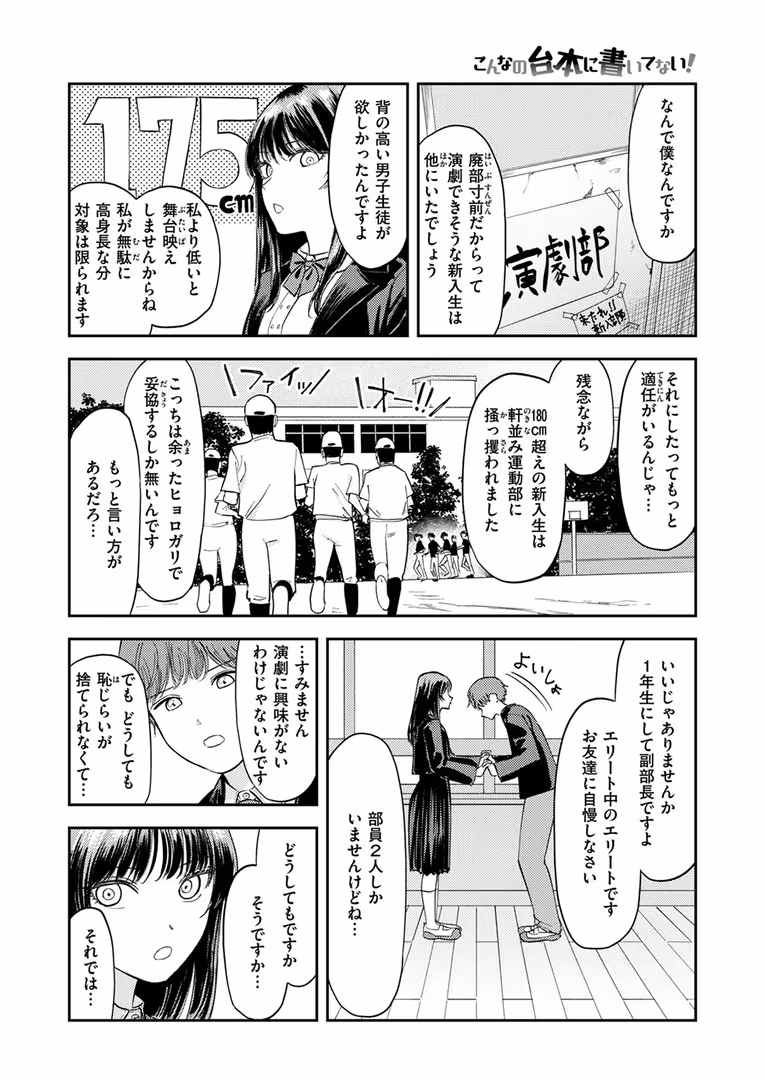 ワニマガジン社 / Hisasi,小野未練,治屋武しでん,おそまつ,しっとりボウズ,鳥居ヨシツナ,ツノニガウ,ぐれます,タナカラ - COMIC ゼロス #111 (34)