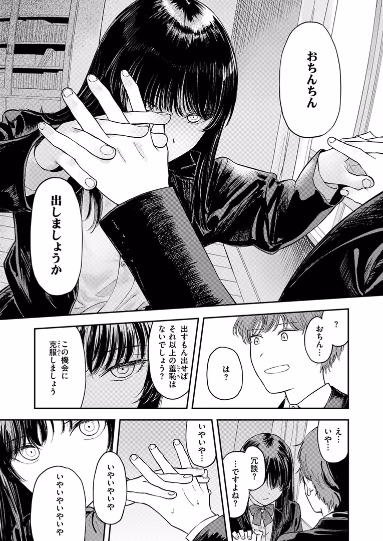 ワニマガジン社 / Hisasi,小野未練,治屋武しでん,おそまつ,しっとりボウズ,鳥居ヨシツナ,ツノニガウ,ぐれます,タナカラ - COMIC ゼロス #111 (35)