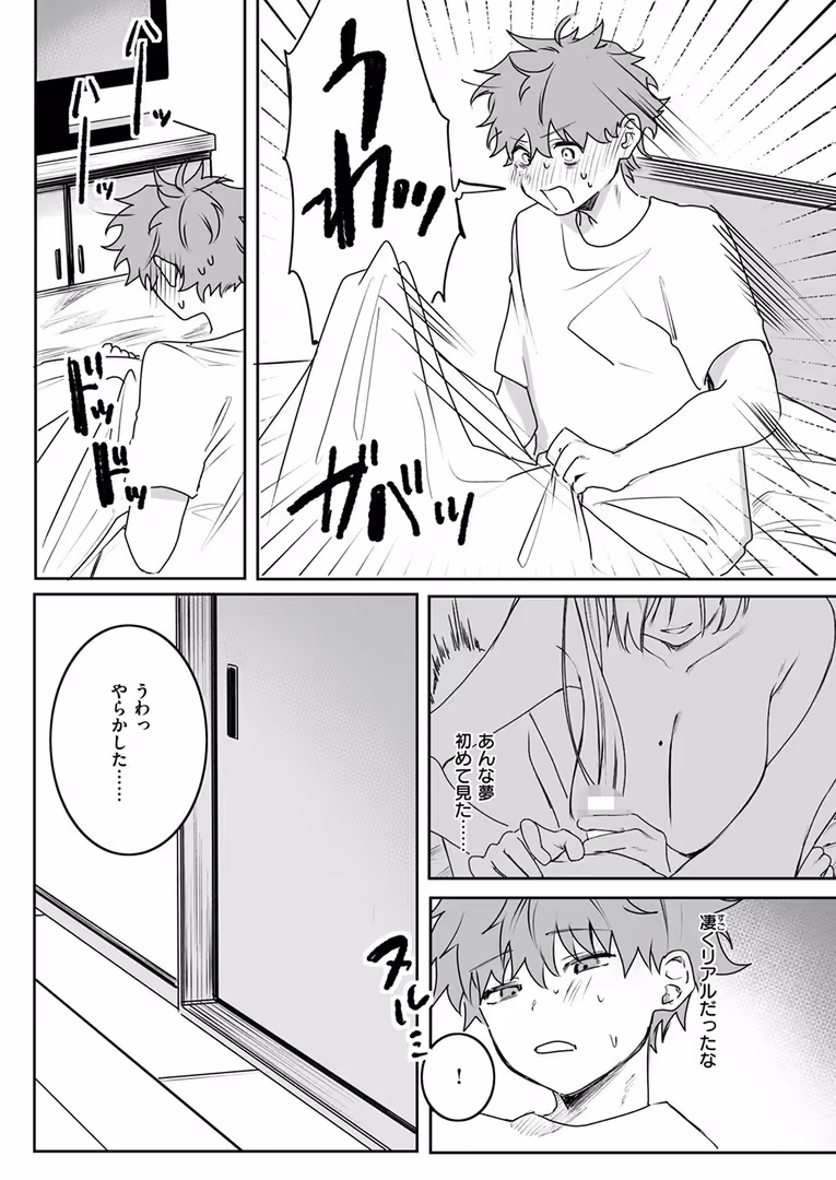 ワニマガジン社 / Hisasi,小野未練,治屋武しでん,おそまつ,しっとりボウズ,鳥居ヨシツナ,ツノニガウ,ぐれます,タナカラ - COMIC ゼロス #111 (39)