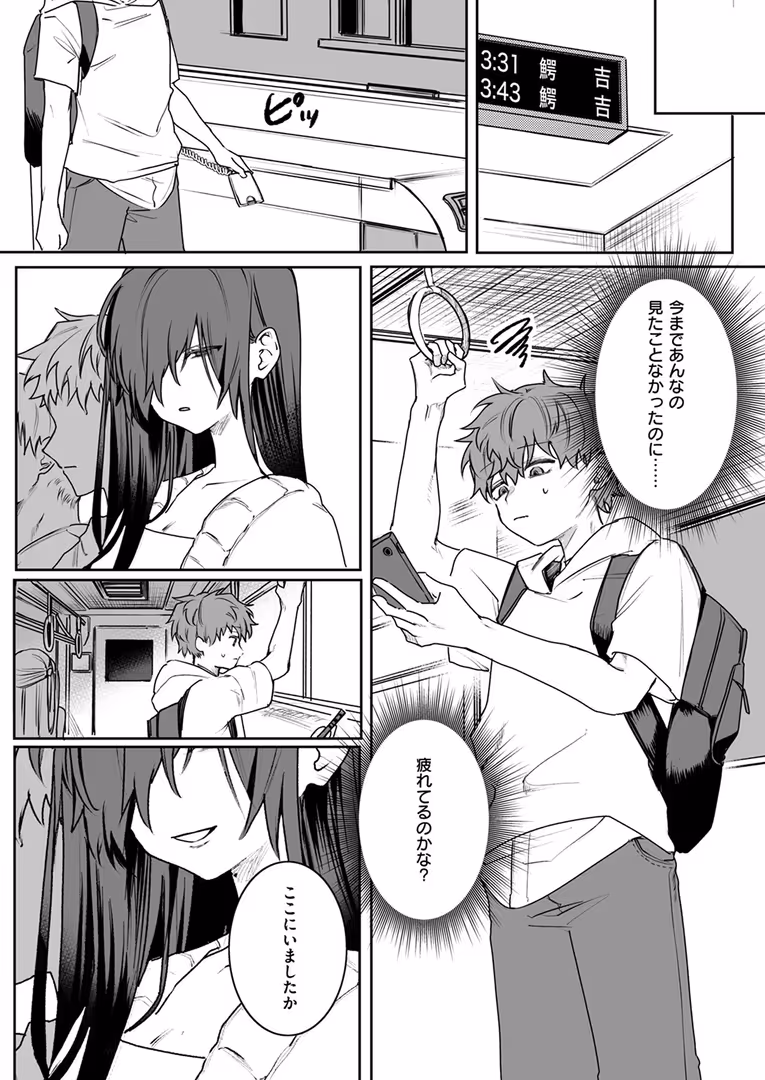 ワニマガジン社 / Hisasi,小野未練,治屋武しでん,おそまつ,しっとりボウズ,鳥居ヨシツナ,ツノニガウ,ぐれます,タナカラ - COMIC ゼロス #111 (40)