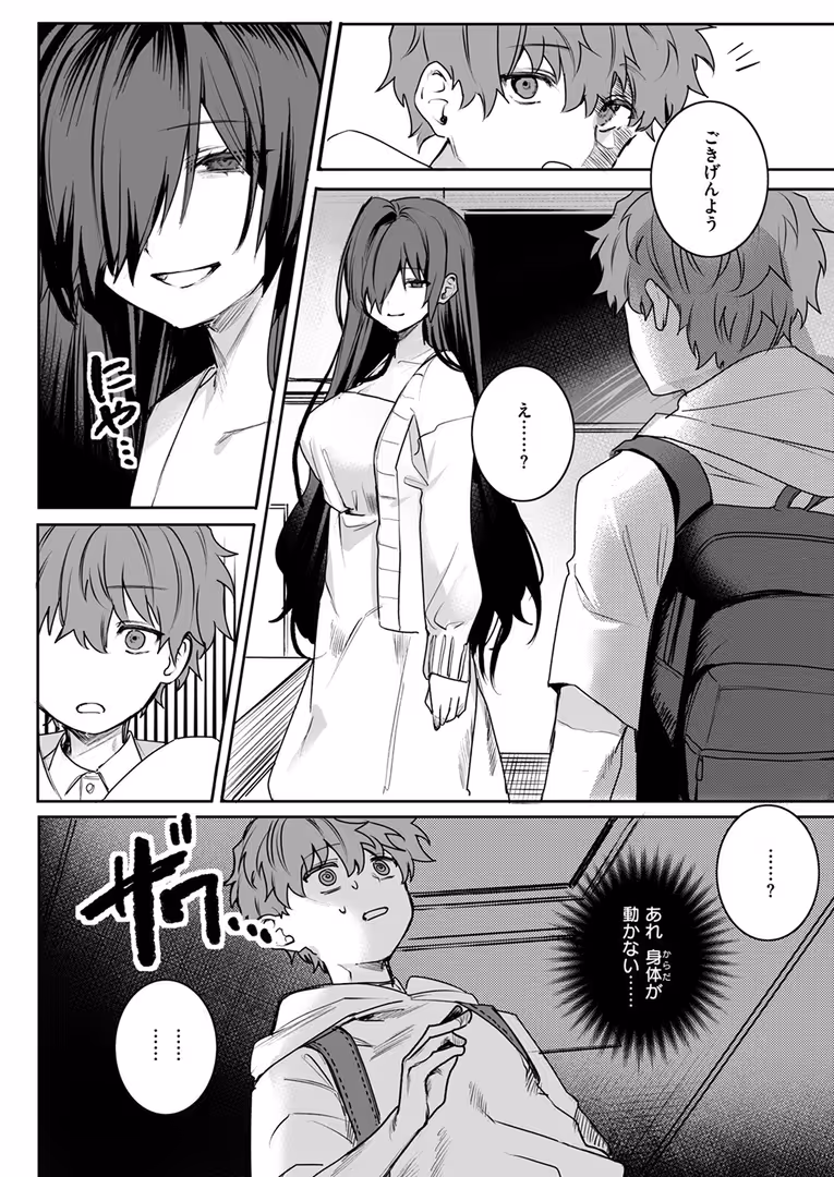ワニマガジン社 / Hisasi,小野未練,治屋武しでん,おそまつ,しっとりボウズ,鳥居ヨシツナ,ツノニガウ,ぐれます,タナカラ - COMIC ゼロス #111 (41)
